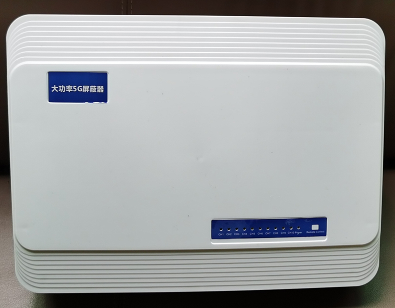  安州内置11路移动通信干扰器