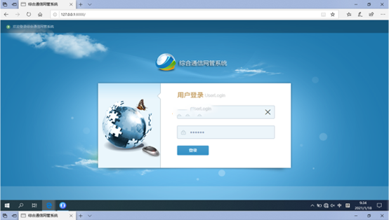  安州无线通信对讲调度网管系统