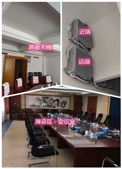  安州某机关单位会议室屏蔽案例（数字信令级）
