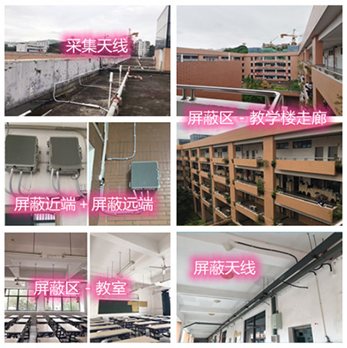  安州某中学考场屏蔽案例（数字信令级）